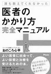 ゆるすいっち。―カラダをゆるませるとココロが許せるようになる奇跡のスイッチワーク